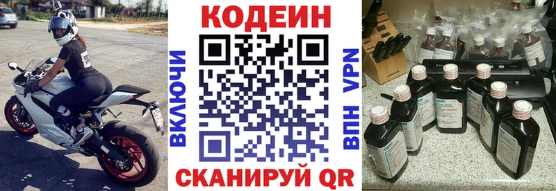 Кодеиновый сироп Lean Purple Drank  ссылка на мегу как войти  Пролетарск 