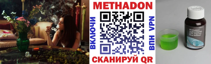Метадон мёд Пролетарск